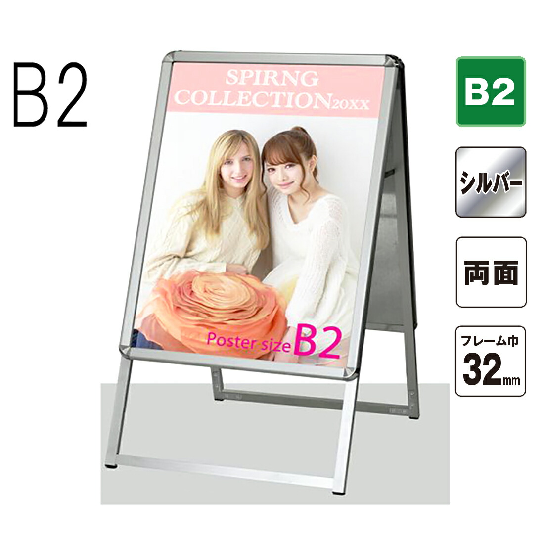 ポスターパネルスタンド Ｂ２ 片面 シルバー　結婚式/ウェルカムボード 楽天市場】ポスターパネルスタンド B2片面シルバー25mm | パネル