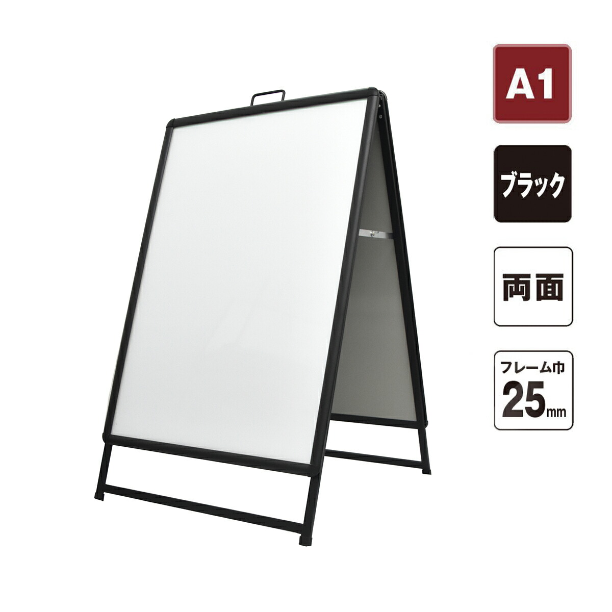 楽天市場】a1 看板 | ポスターパネルスタンド A1 ハンドル付き 片面 黒
