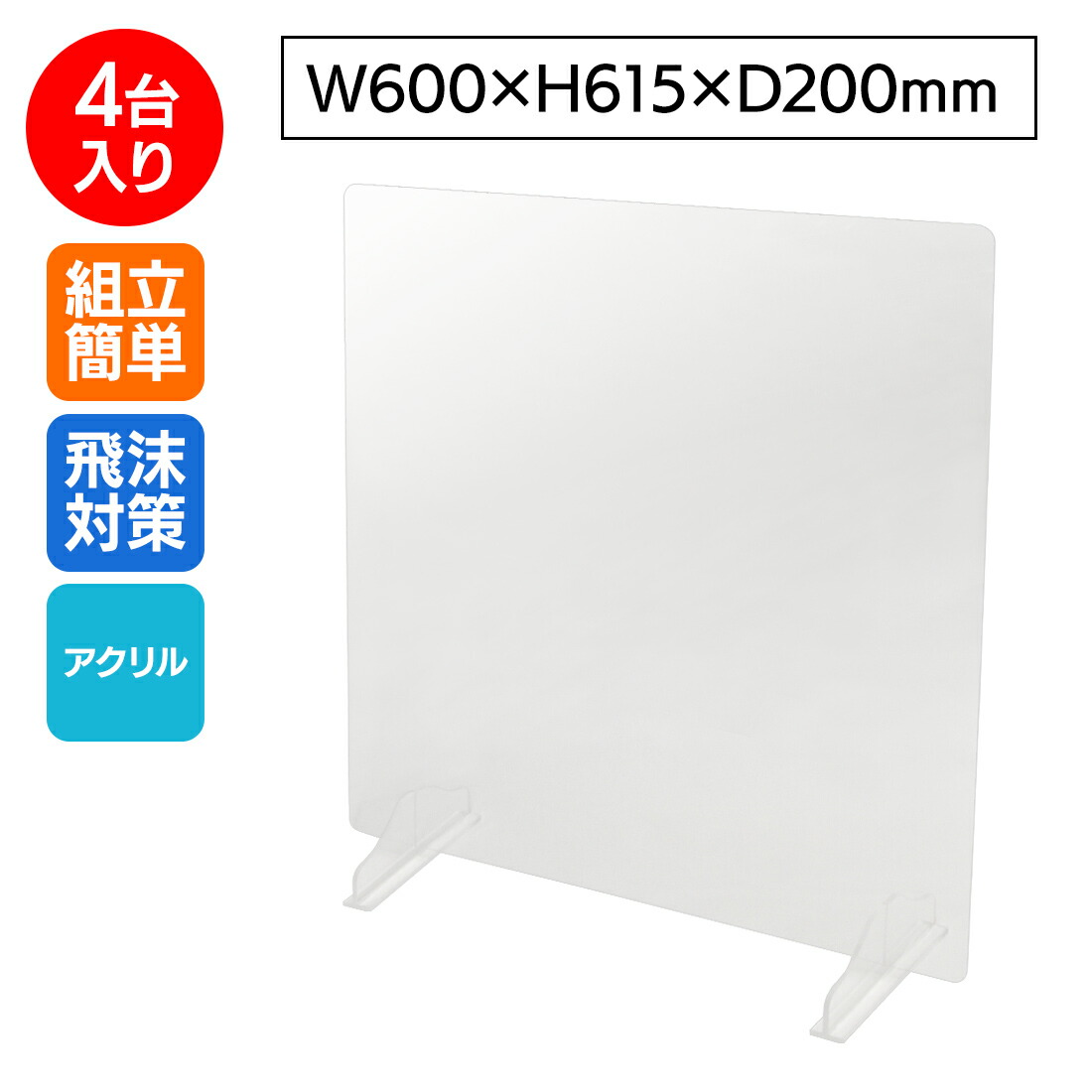 楽天市場】【送料無料】飛沫 防止アクリル セパレート カウンター