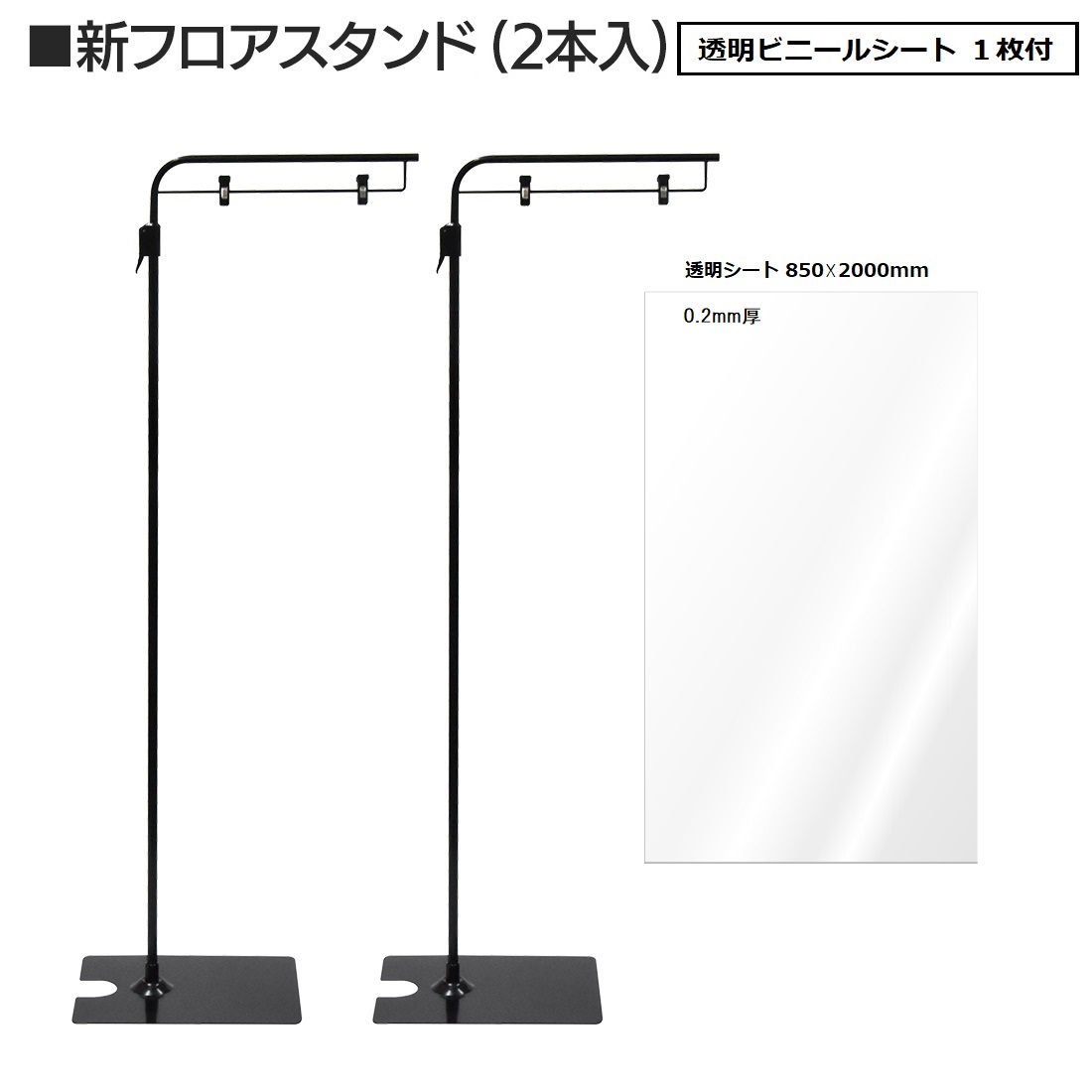 楽天市場】フロアスタンド 黒 【4本組】 W400 × H1170～2300 ｜【送料