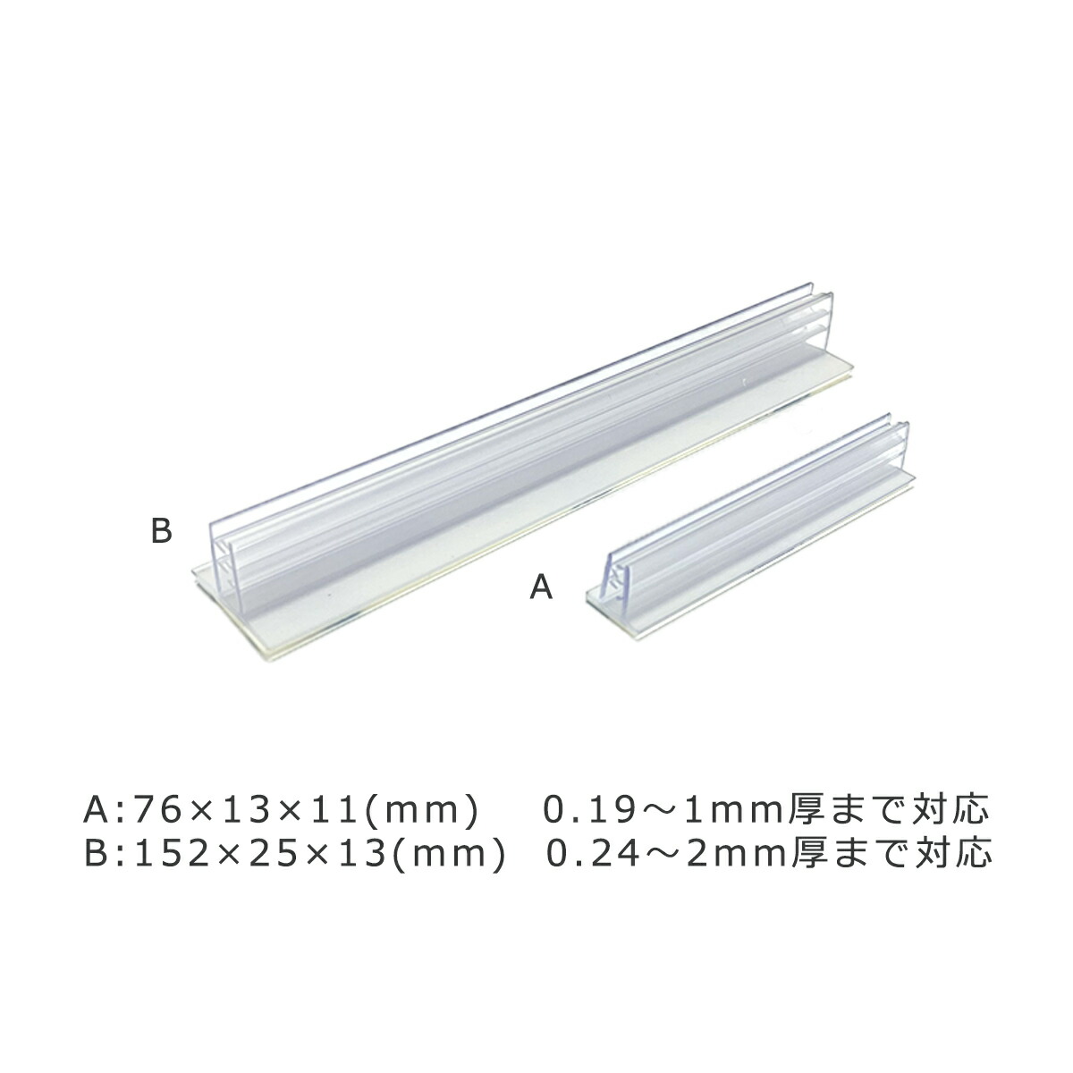 POP立て プライス立て [ SGペーパースタンド A・B ] 両面テープ付き ｜ 商品仕切り ポップ立て メニュースタンド メニュー立て