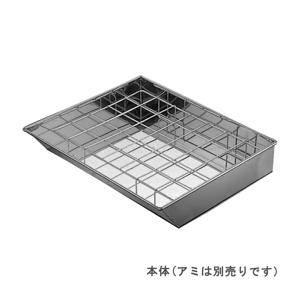 パセリ立て 本体 390×330×70