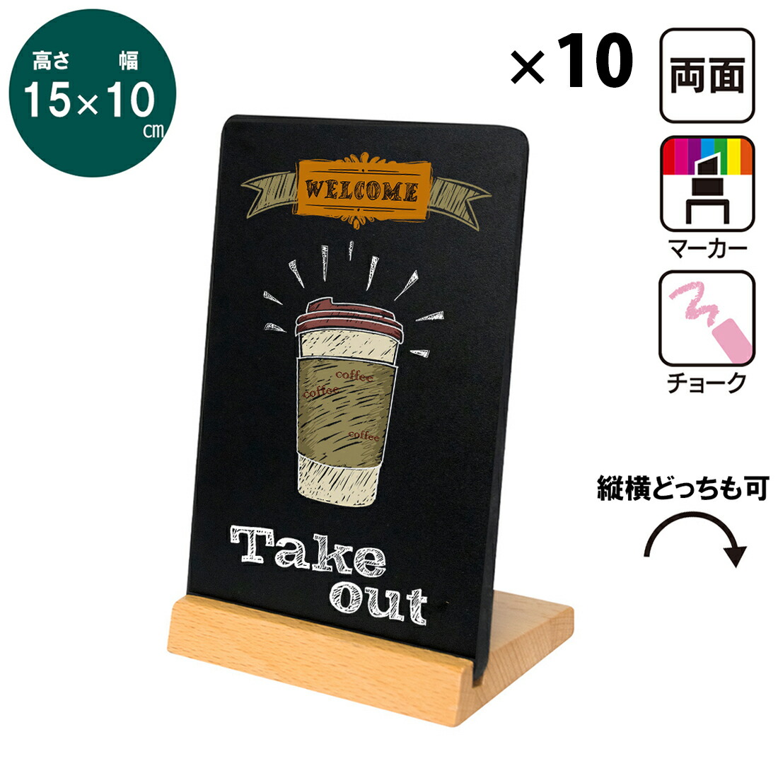 注目ブランド 10台 卓上 ミニ黒板 S W10cm H15cm 小さなブラックボード マーカー チョーク Mini黒板 木製 メニューボード インテリア 店舗備品 ディスプレイ 小型メニューボード ポスターパネルと看板のウリサポ 珍しい De Wanlingteahouse Com