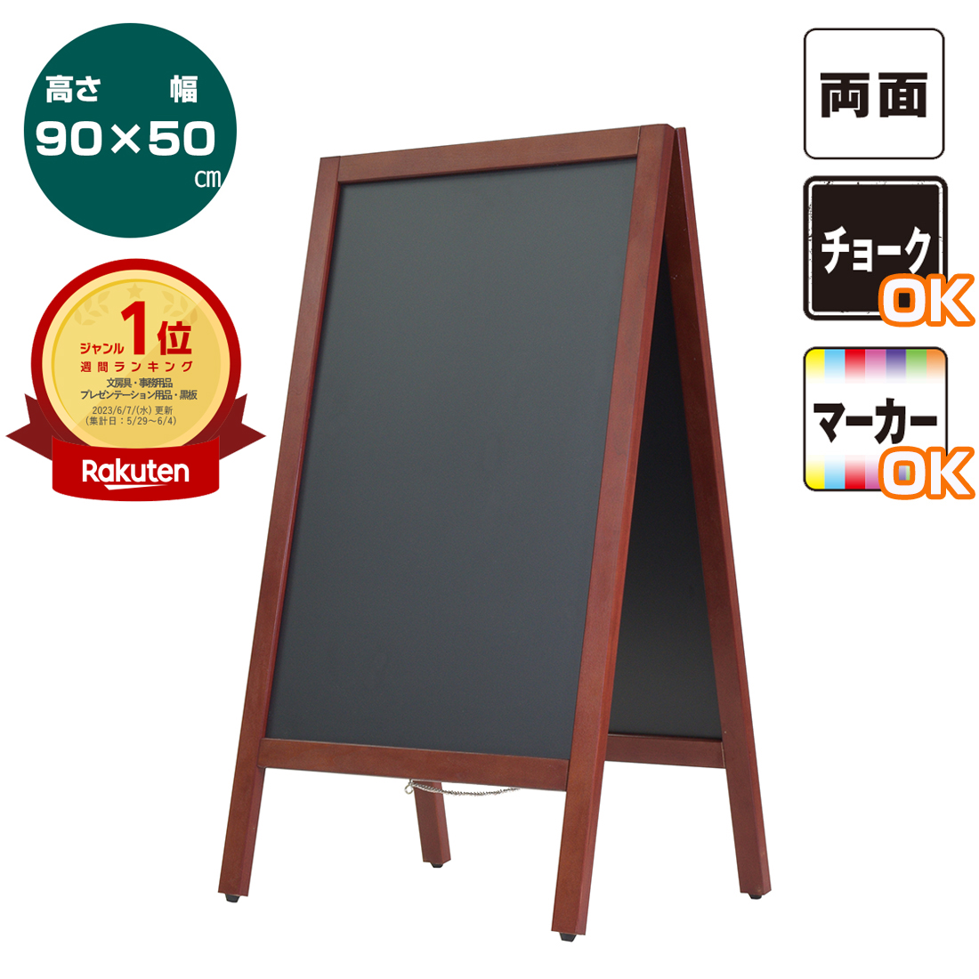 楽天市場】レインカバー A型黒板 【送料無料】｜黒板用 ブラックボード 