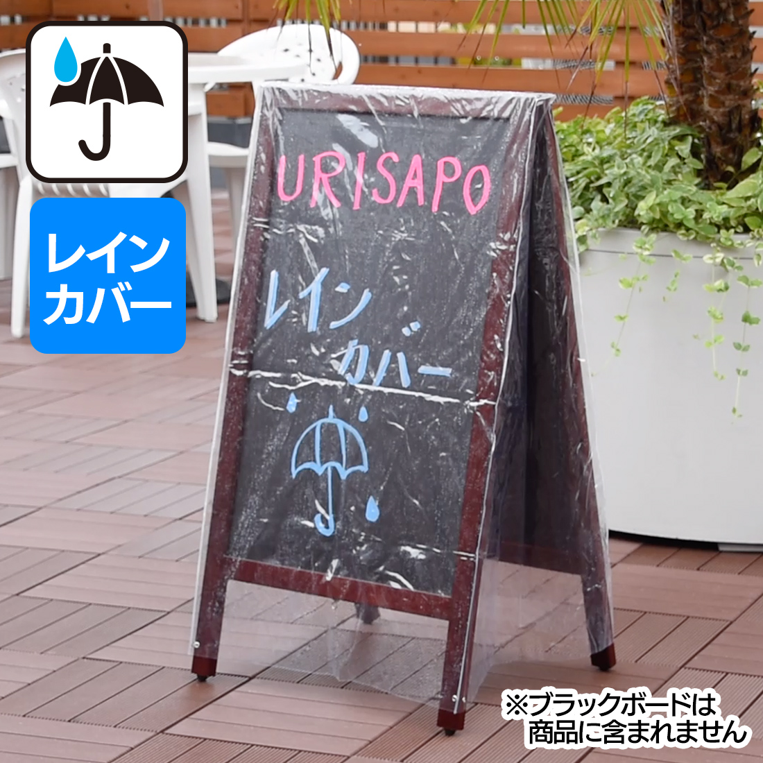 楽天市場】【送料無料】卓上 ミニ黒板 （M）W15cm×H20cm | 小さなブラックボード マーカー チョーク mini黒板 木製 メニューボード  インテリア 店舗備品 ディスプレイ 小型メニューボード : 売り場サポート ウリサポ