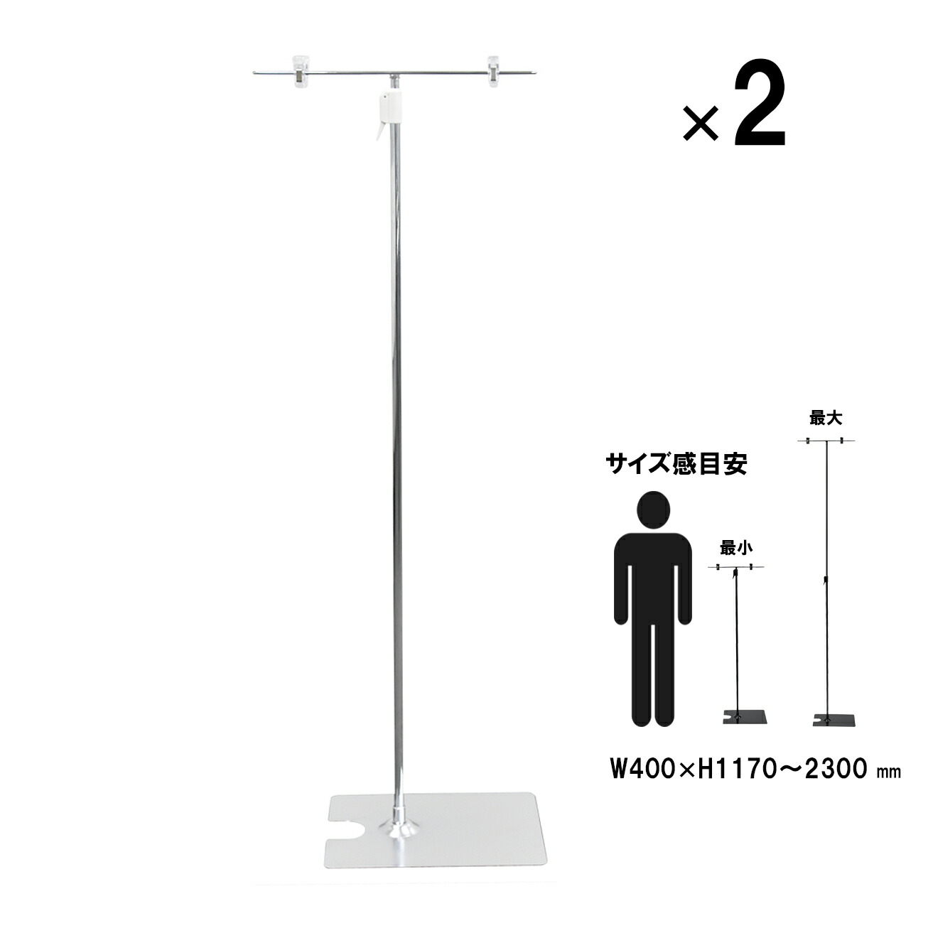楽天市場】フロアスタンド 黒 【1本】W400 × H1170〜2300 ｜【送料無料