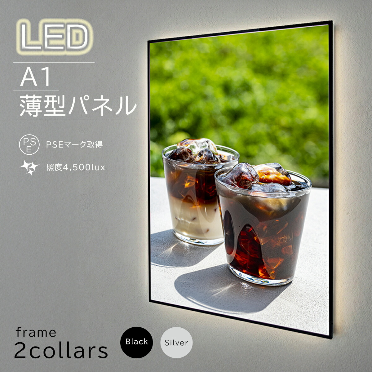 LED ポスターフレーム A1 薄型 ブラック | ライトパネル サイン 電飾看板 黒 銀 枠 フレーム ポスター パネル 光る ポスターフレーム バックライト 卓上 壁掛け ライティングボード 軽量 薄型 看板 店舗看板 屋台 ナイト 夜営業 キッチンカーフォト LEDサイン ネオン 代引き|売り場サポート ウリサポ