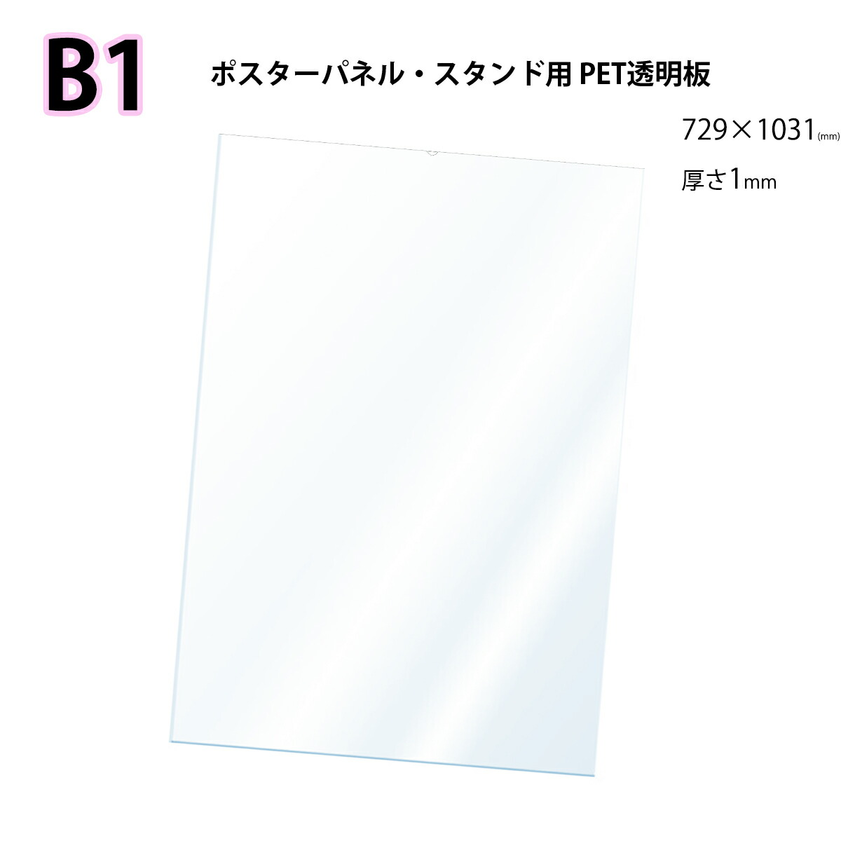 ポスターグリップ　A1 1枚＋B1 2枚（画像は1枚） 　合計3枚組 ポスターグリップ PG-44R B0 ゴールド 屋内仕様 ｜ 商品紹介
