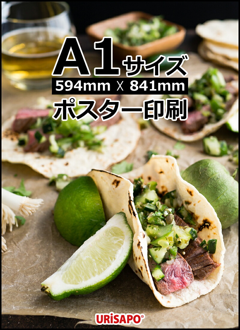 A1ポスター印刷　LED用白ペット紙　ラミネート付き