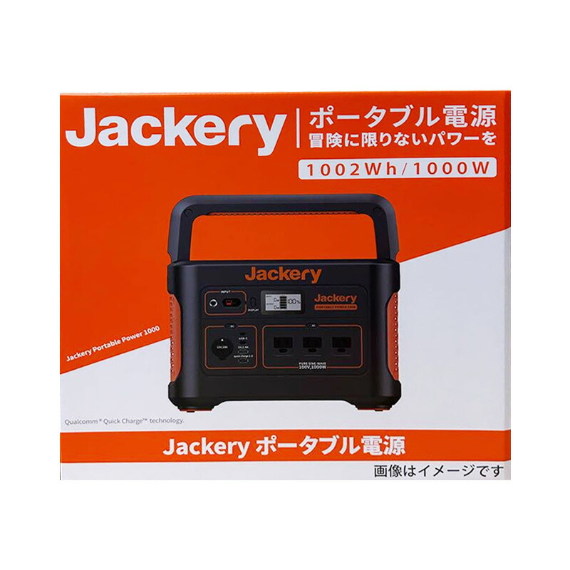 ①ジャクリ 1000 ポータブル電源 Jackery JE-1000D Jackery ジャクリ ポータブル電源 1000 New JE-1000D