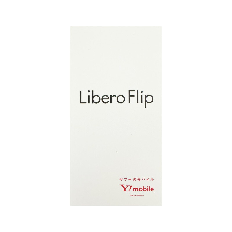楽天市場】「新品」SIMフリー ZTE Libero Flip A304ZT ホワイト