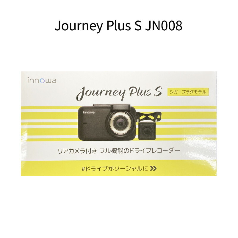 【新品】innowa イノワ ドライブレコーダー Journey Plus S JN008