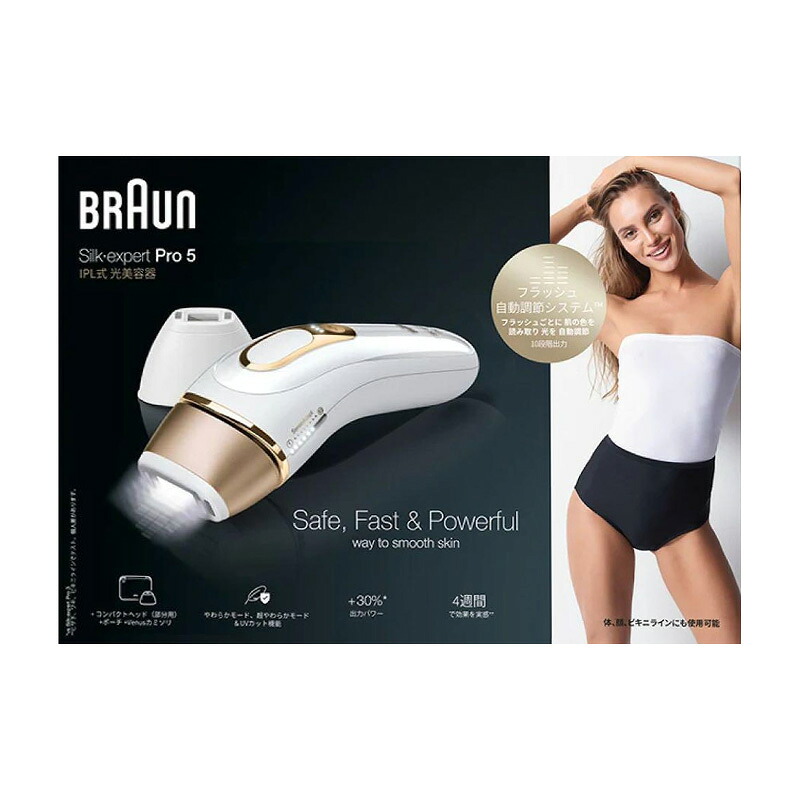 【新品】BRAUN ブラウン 光美容器 シルク・エキスパート Pro5 PL5158