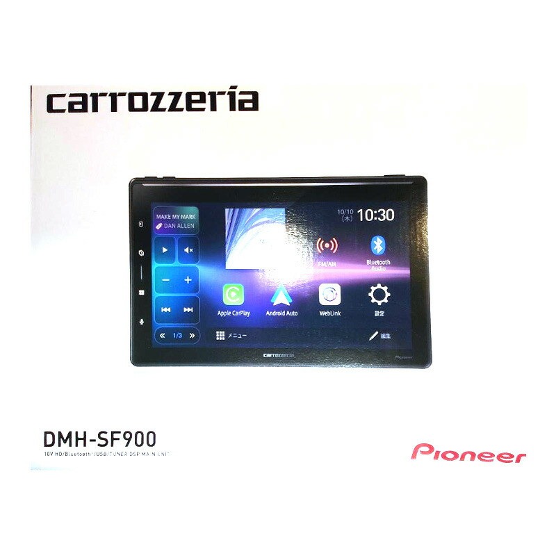 Pioneer　carrozzeria　DMH-SF900 カロッツェリア carrozzeria パイオニア DMH-SF900 10.1V型HD
