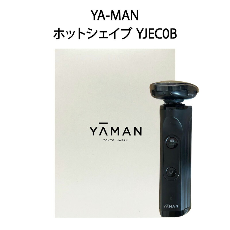 楽天市場】【新品】YA-MAN ヤーマン 電動シェーバー ホット