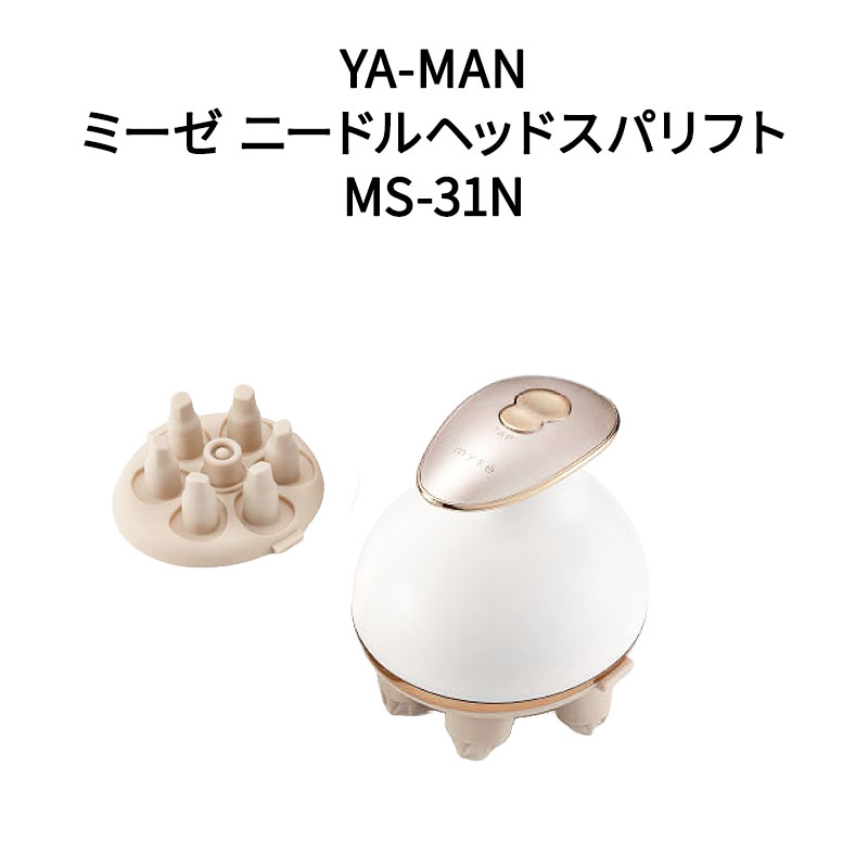 YA-MAN ミーゼ　ニードルヘッドスパリフト　MS-31 ヤーマン ミーゼ ニードルヘッドスパリフト MS-31N 価格比較