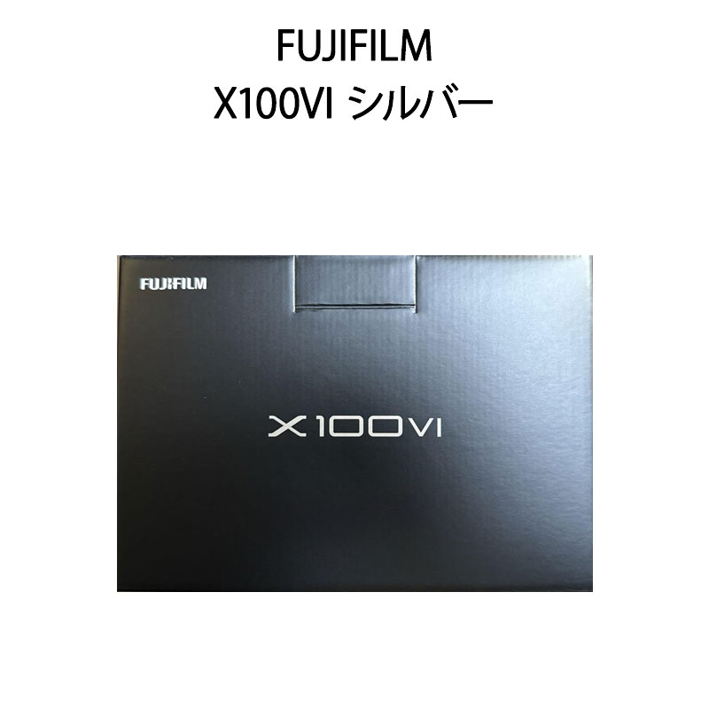 楽天市場】【日英2言語設定モデル】FUJIFILM X100VI-JP【シルバー