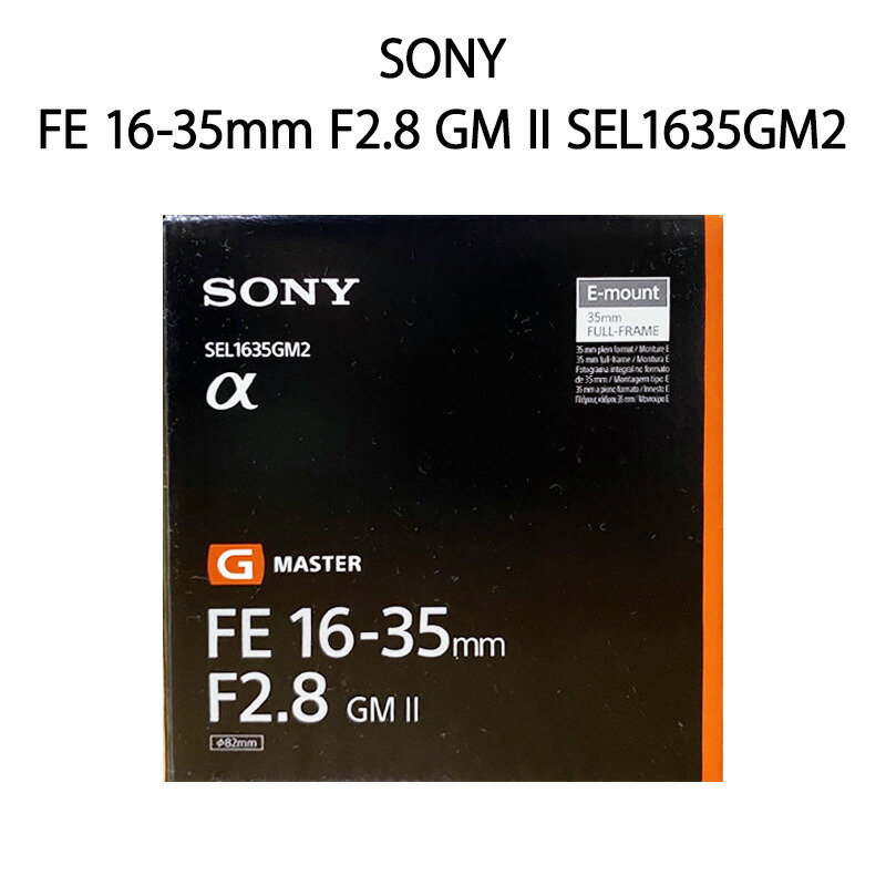 【土日祝発送】【新品】SONY ソニー カメラレンズ FE 16-35mm F2.8 GM II SEL1635GM2｜電子問屋 2号店