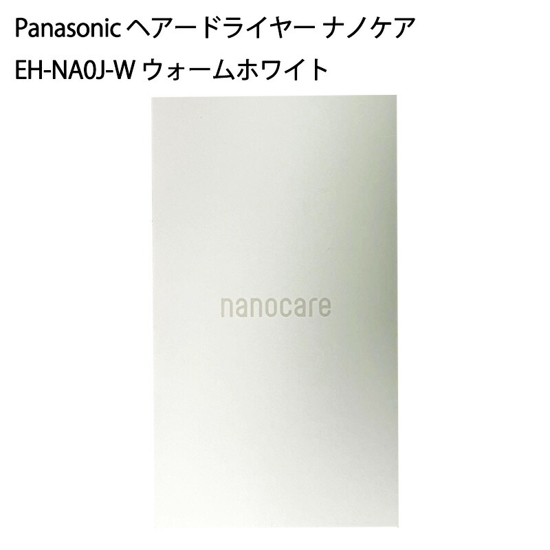 Panasonic - パナソニック Panasonic ナノケア EH-NA0J-W ホワイト 概要 ヘアードライヤーナノケア EH-NA0J | ヘアケア（ドライヤー