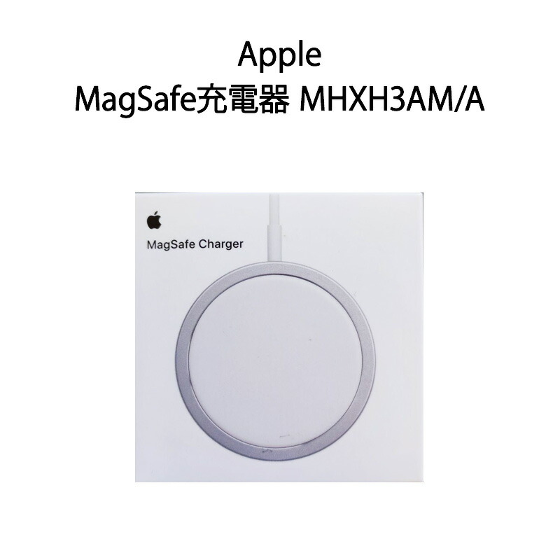 バッテリー/充電器 Apple - MagSafe for iPhone (MHXH3AM/A) 楽天市場】【新品】Apple MagSafe充電器 MHXH3AM/A : 電子問屋
