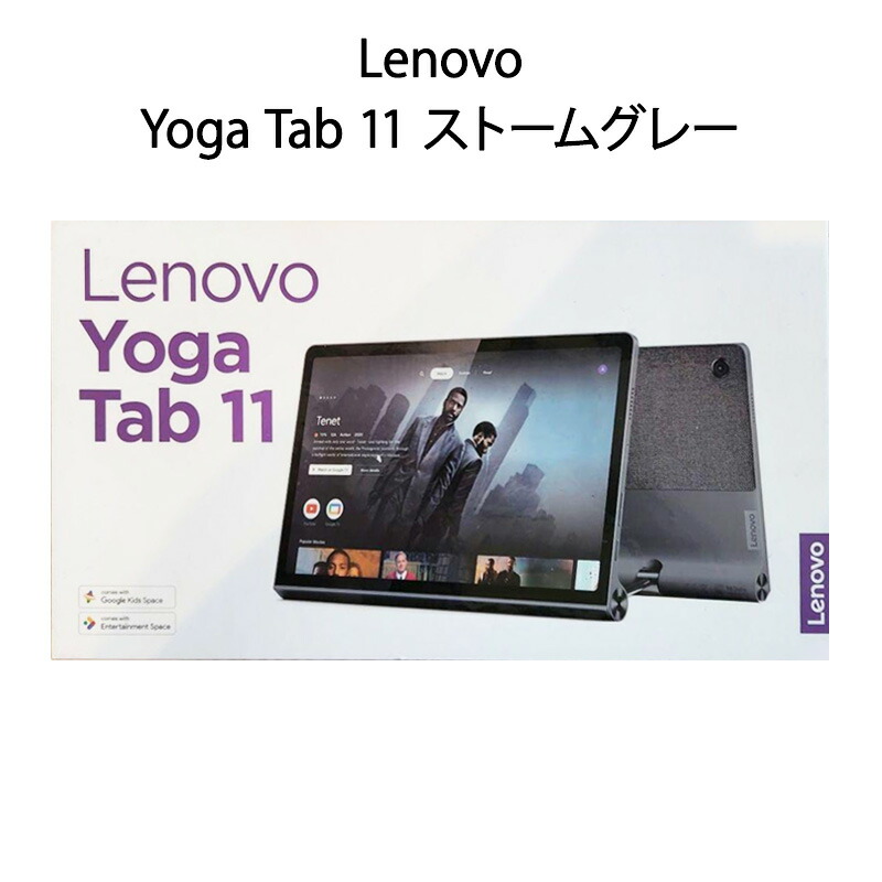 楽天市場】【送料無料・在庫あり】Lenovo Yoga Smart Tab