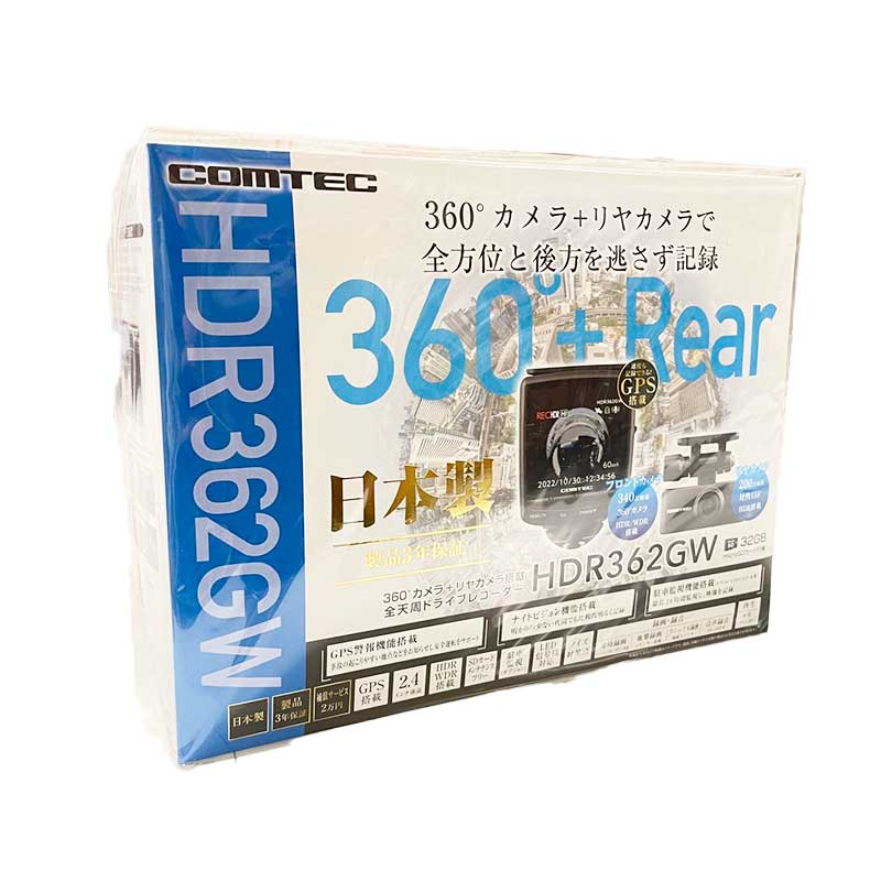【土日祝発送】【新品】COMTEC コムテック ドライブレコーダー 360度カメラ HDR362GW ブラック｜電子問屋 2号店