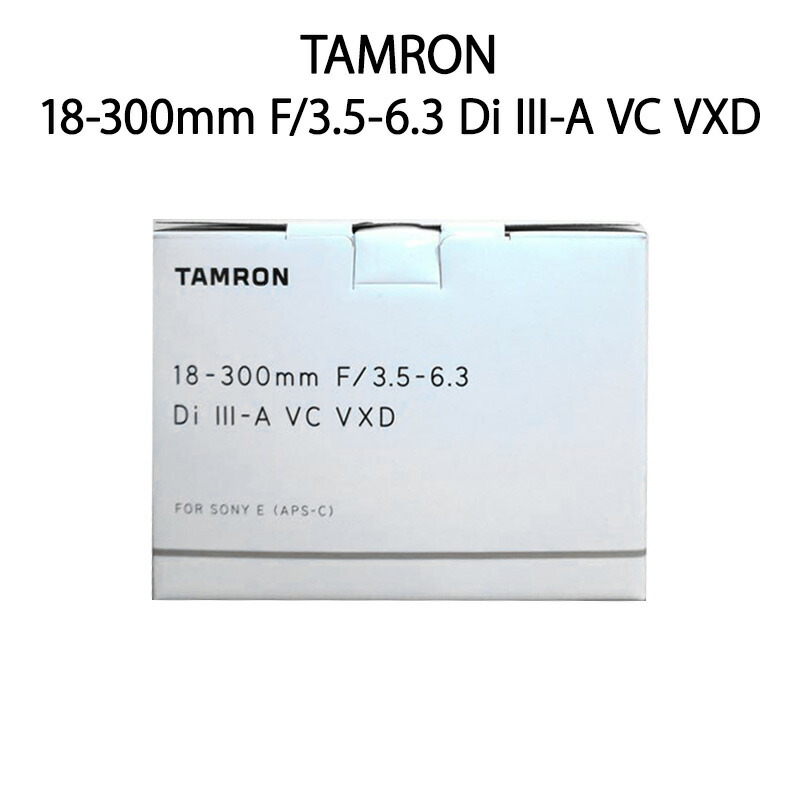【土日祝発送】【新品】TAMRON 交換レンズ 18-300mm F/3.5-6.3 Di III-A VC VXD Model B061