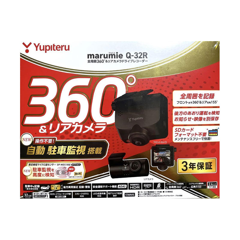 MパンダYupiterumarumie360Q-32R ドライブレコーダー Q-32R｜全周囲360°&リアカメラドライブレコーダー｜Yupiteru(ユピテル)