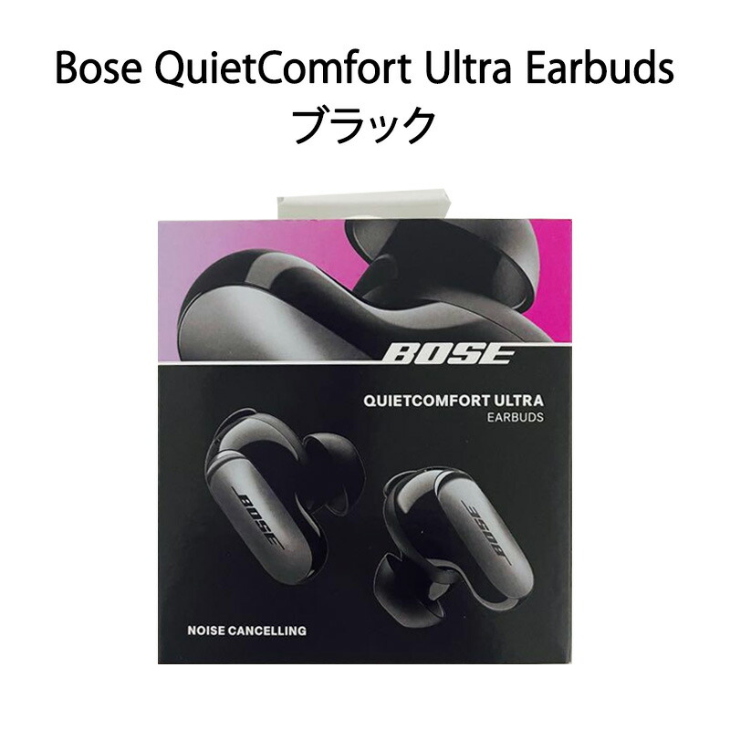 Bose QuietComfort Ultra Earbuds新品未開封 QuietComfort 『新品』Bose(ボーズ) Ultra Earbuds [ブラック