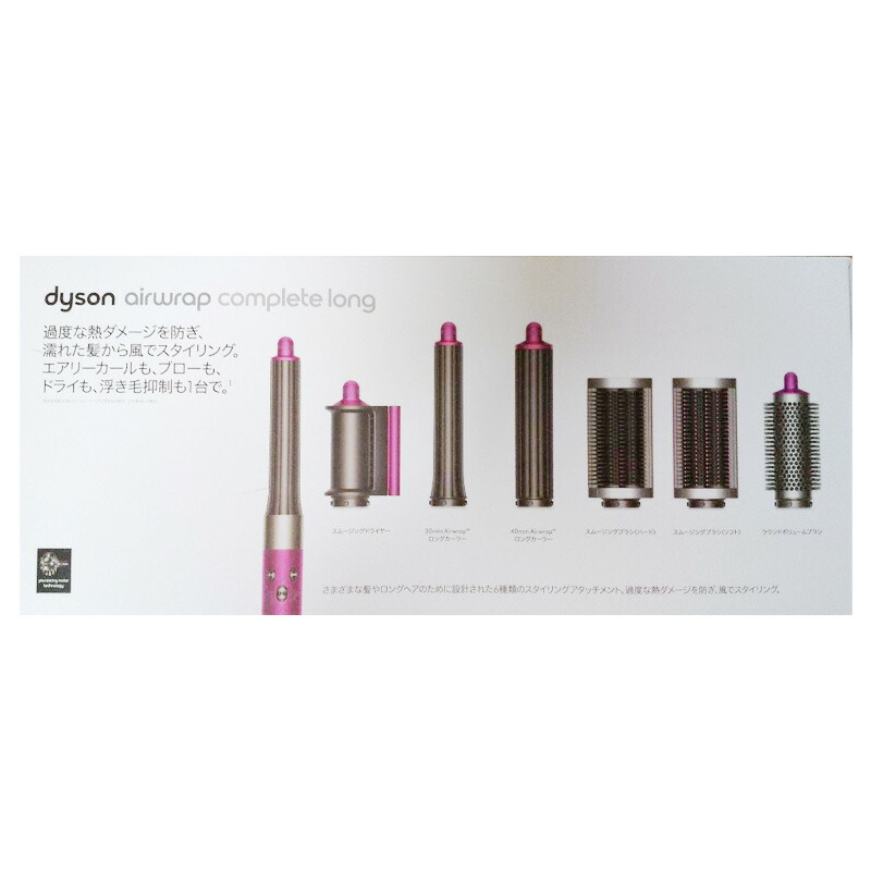 【美品】Dyson Airwrap complete マルチスタイラー HS05 190277500534814.jpg