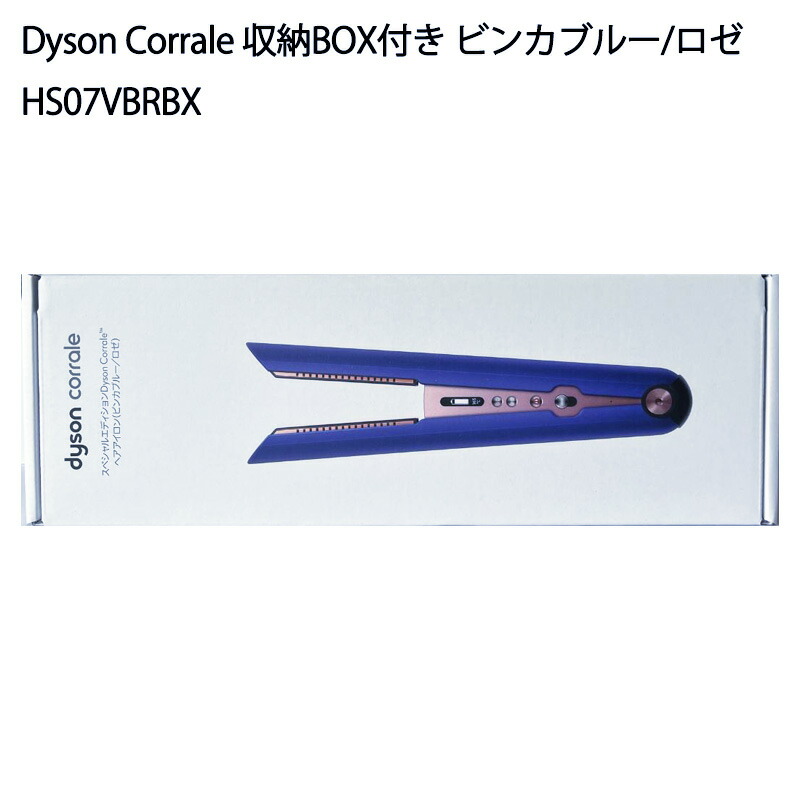 新品未使用品　ダイソン　ヘアアイロン　HS07NF 楽天市場】dyson マルチヘアアイロン HS07 NF整備済み品