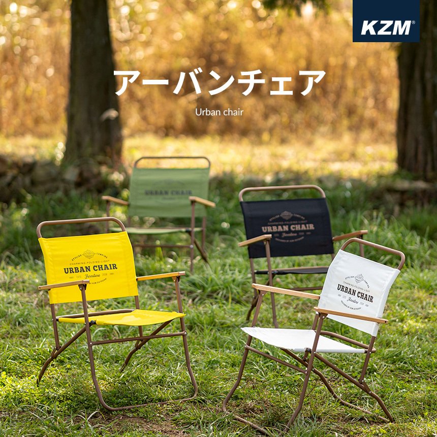 [KZM]冬のキャンプにピッタリ！あったか1人用アウトドアチェア KZM]冬のキャンプにピッタリ！あったか1人用アウトドアチェア