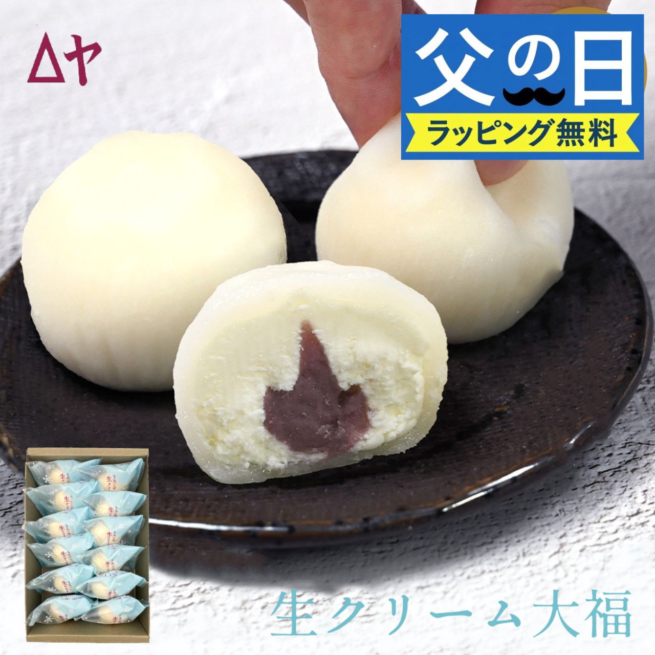 【生クリームが主役！】山形老舗が作るとろける「うろこや生クリーム大福」 6個入から★ふわふわもちもちの至福のひととき 雪のような口どけ 和菓子 洋菓子 お取り寄せ スイーツ ギフト 贅沢 プレゼント 尾花沢 大福