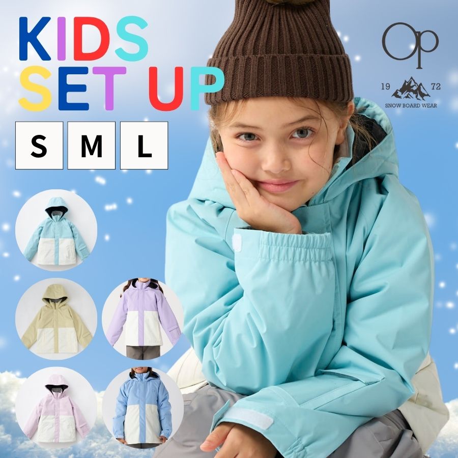 楽天市場】OP オーピー キッズ スノーボードウェア スノーウェア