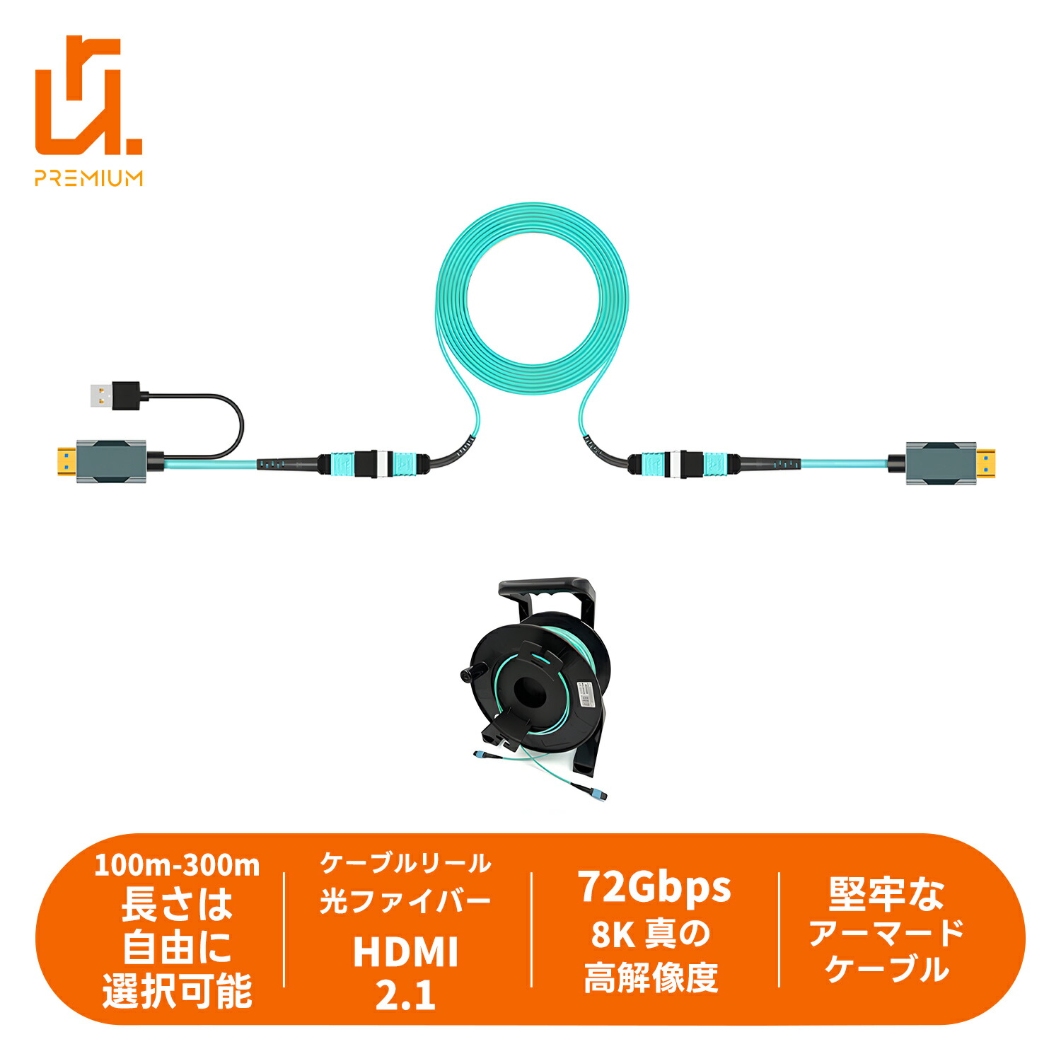 8K HDMIグラスファイバー有線テレビ 納める木管付き添い人 8K/60サイクル HDMI2.1相応う 72Gbps 超高速道路伝わらす ラッチ社会システム繋ぎ召しかかえる OM3グラスファイバー 長距離兼ね合い伝わらす HDR相応う パソコン/テレビ受像機/映写機用 6LC-reel 適当お願いごと書書き著す可  貨物輸送無料