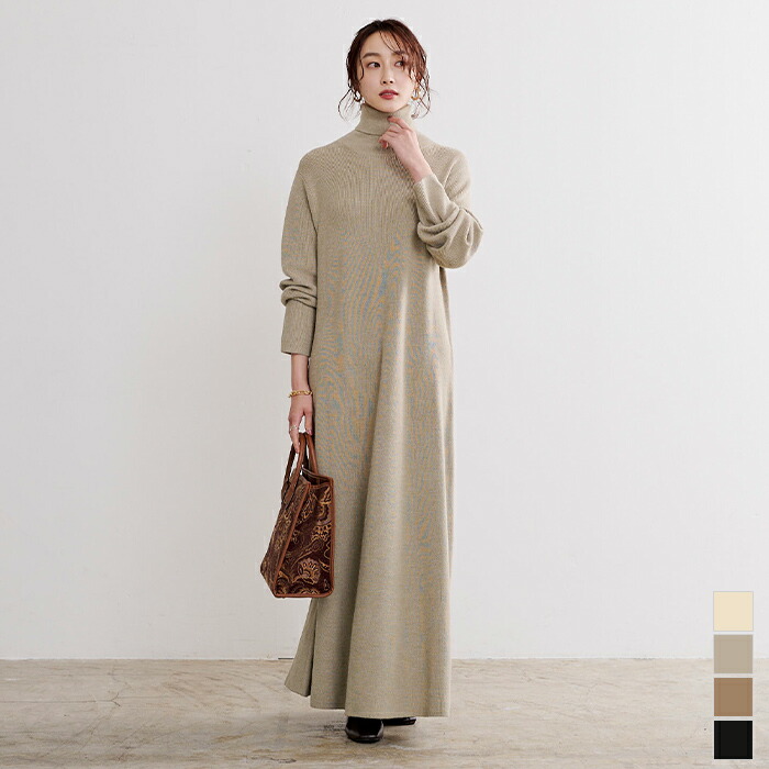 楽天市場 タートルネックセミフレアワンピース ワンピース レディース ニット タートルネック ハイネック マキシ丈 ロング 丈 フレア シンプル 低身長さん向け Spサイズ Urs ユアーズ