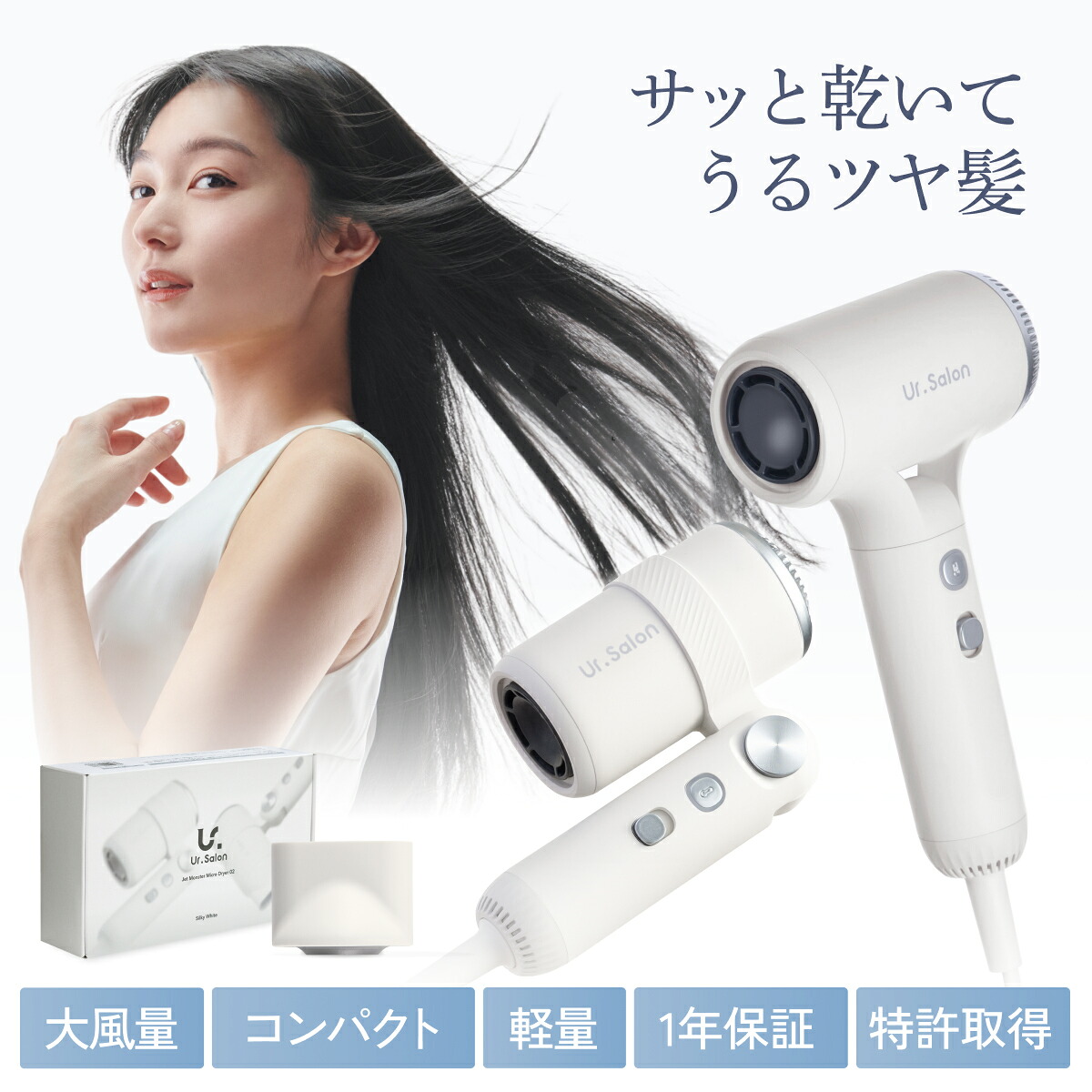 楽天市場】ジェットモンスター ドライヤー Ur. salon 時短 大風量 速乾