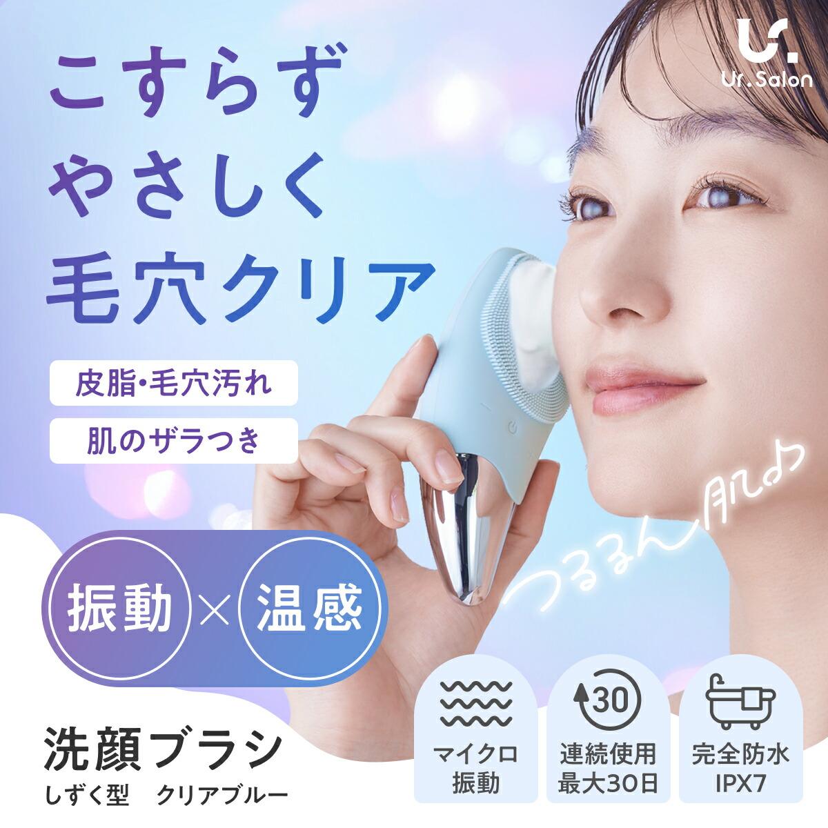 楽天市場】Ur.Salon 電動 洗顔ブラシ 日本企業 シリコン 洗顔器 IPX7