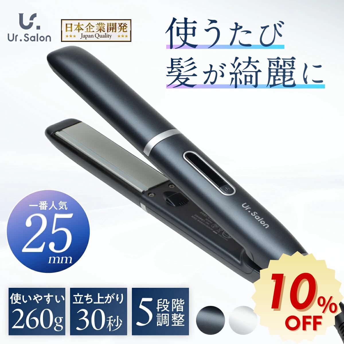 雨の日限定価格‼️ everron ストレートアイロン Panasonic ストレートアイロン ナノケア 【高浸透ナノイー