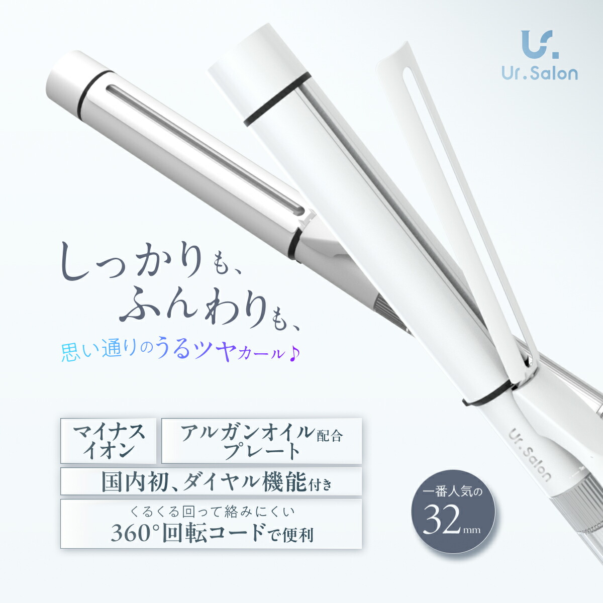 楽天市場】【マラソン限定全品P10倍！】Ur.Salon ヘアアイロン