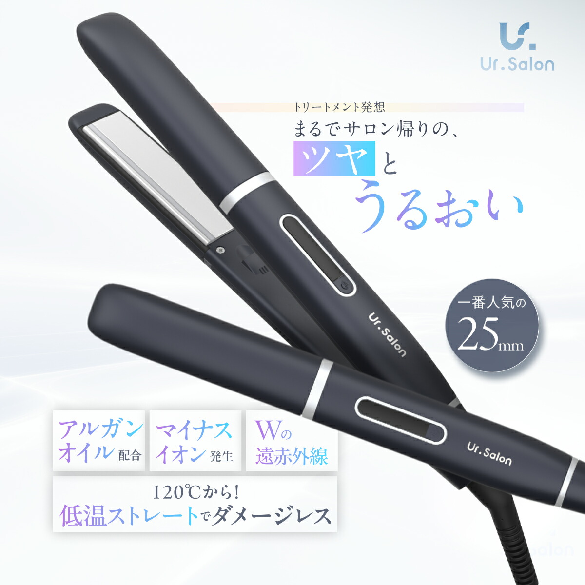 楽天市場】【マラソン限定全品P10倍！】Ur.Salon ヘアアイロン
