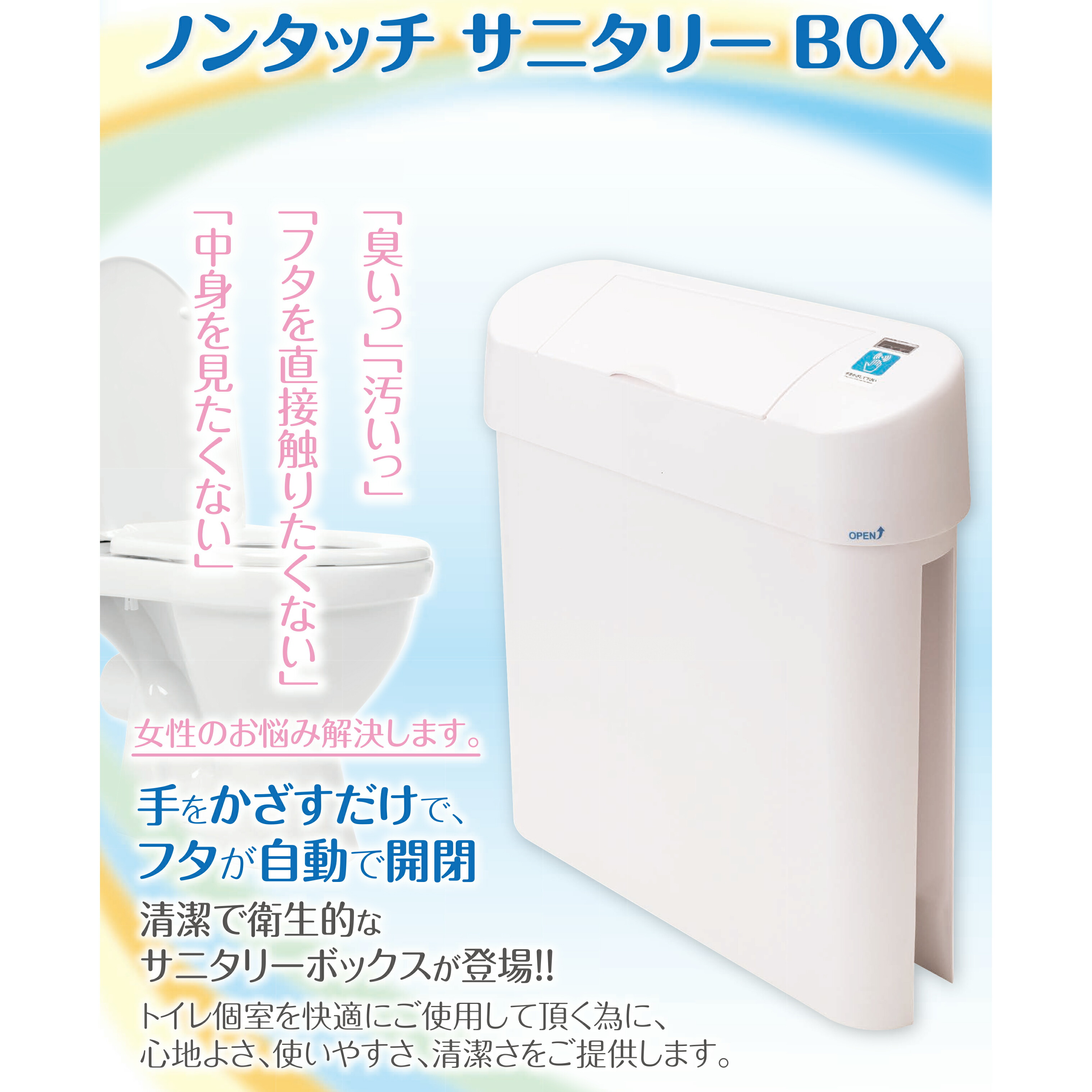 楽天市場】【15L】ノンタッチ サニタリーボックス 本体のみ ゴミ箱