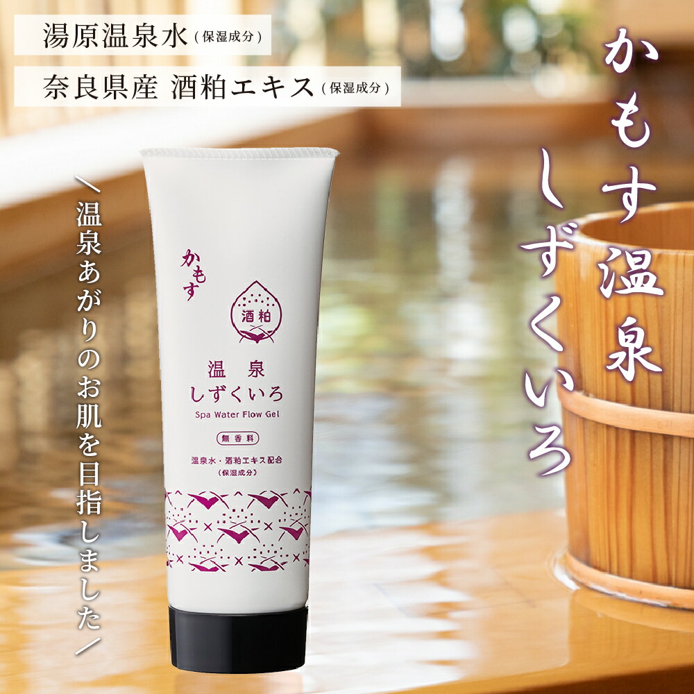 楽天市場】馬油さくら 化粧水 150ml 日本製 桜の香り 保湿成分配合 馬