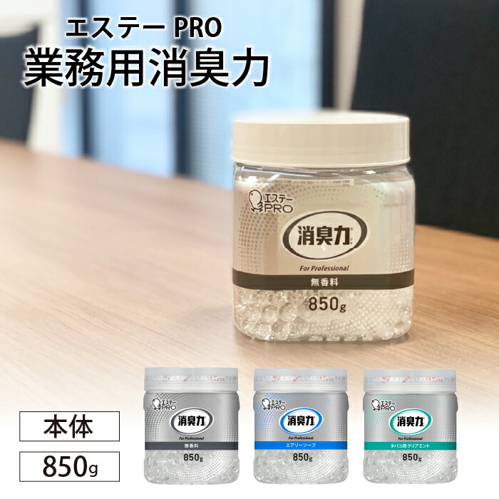 Amazon | 消臭力 業務用 ビーズタイプ 本体 エアリーソープ 400g