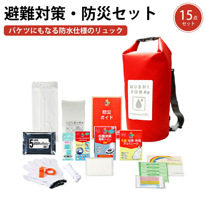 楽天市場】防災セット 30点セット 1人用 防災グッズ 防災