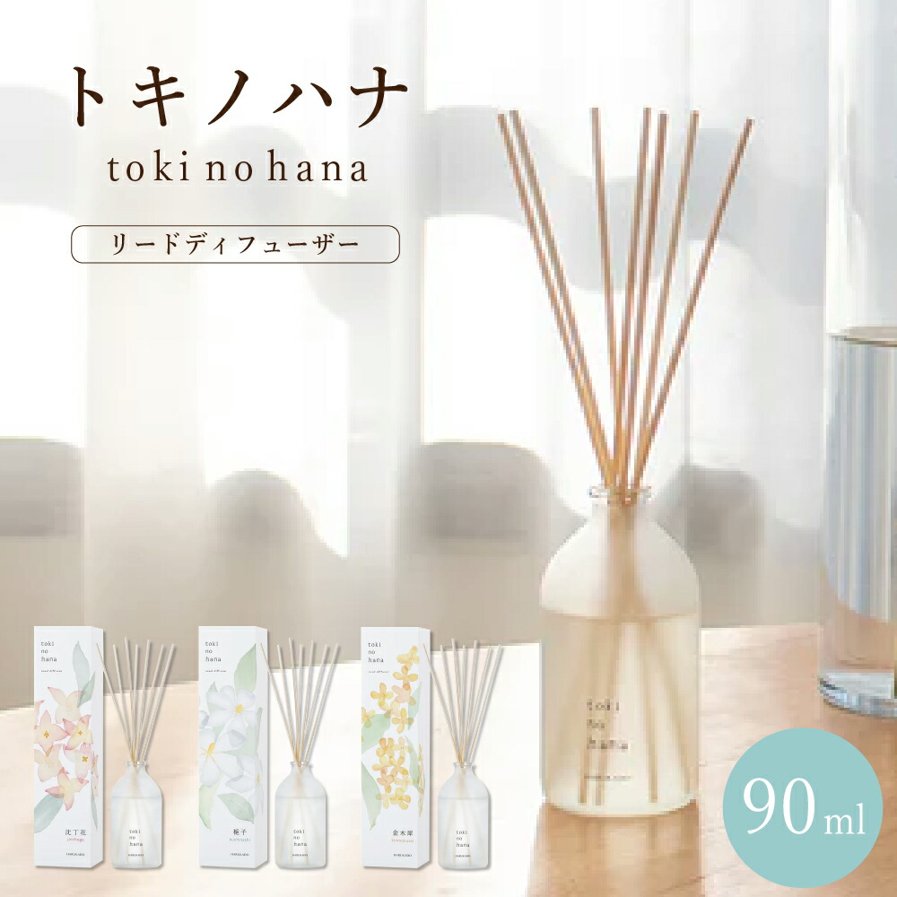 晴香堂 アロマ リードディフューザー 天然精油100%    280ml ハベノア HABENOA リードディフューザー ルームフレグランス