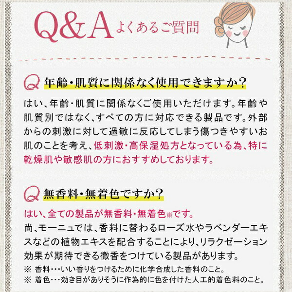 Q&Aお客様からよくあるご質問1