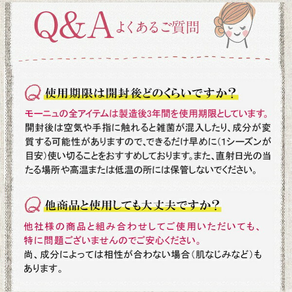 Q&Aお客様からよくあるご質問2