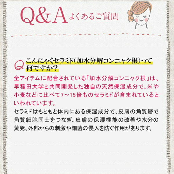 Q&Aお客様からよくあるご質問3