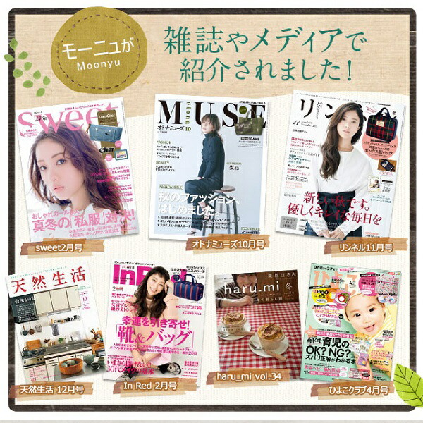 雑誌やメディアで紹介されました!
